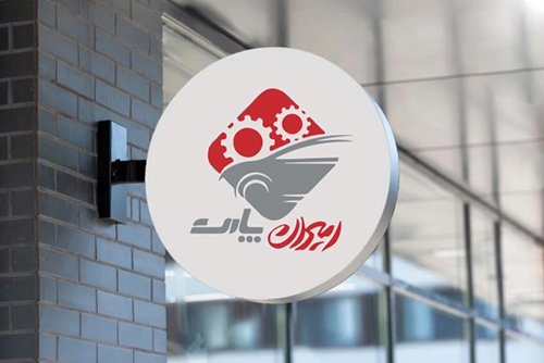 نمونه لوگو امیران پارت