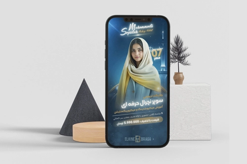 نمونه استوری موشن سالن زیبایی