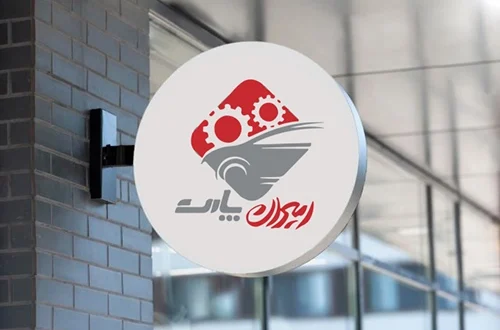 نمونه لوگو امیران پارت