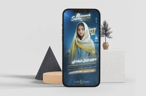 نمونه استوری موشن سالن زیبایی